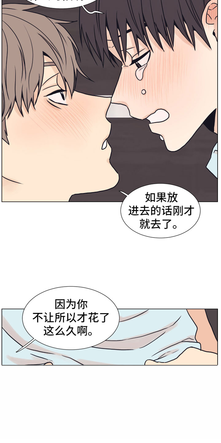 上司不太正常漫画,第7章：疯了2图