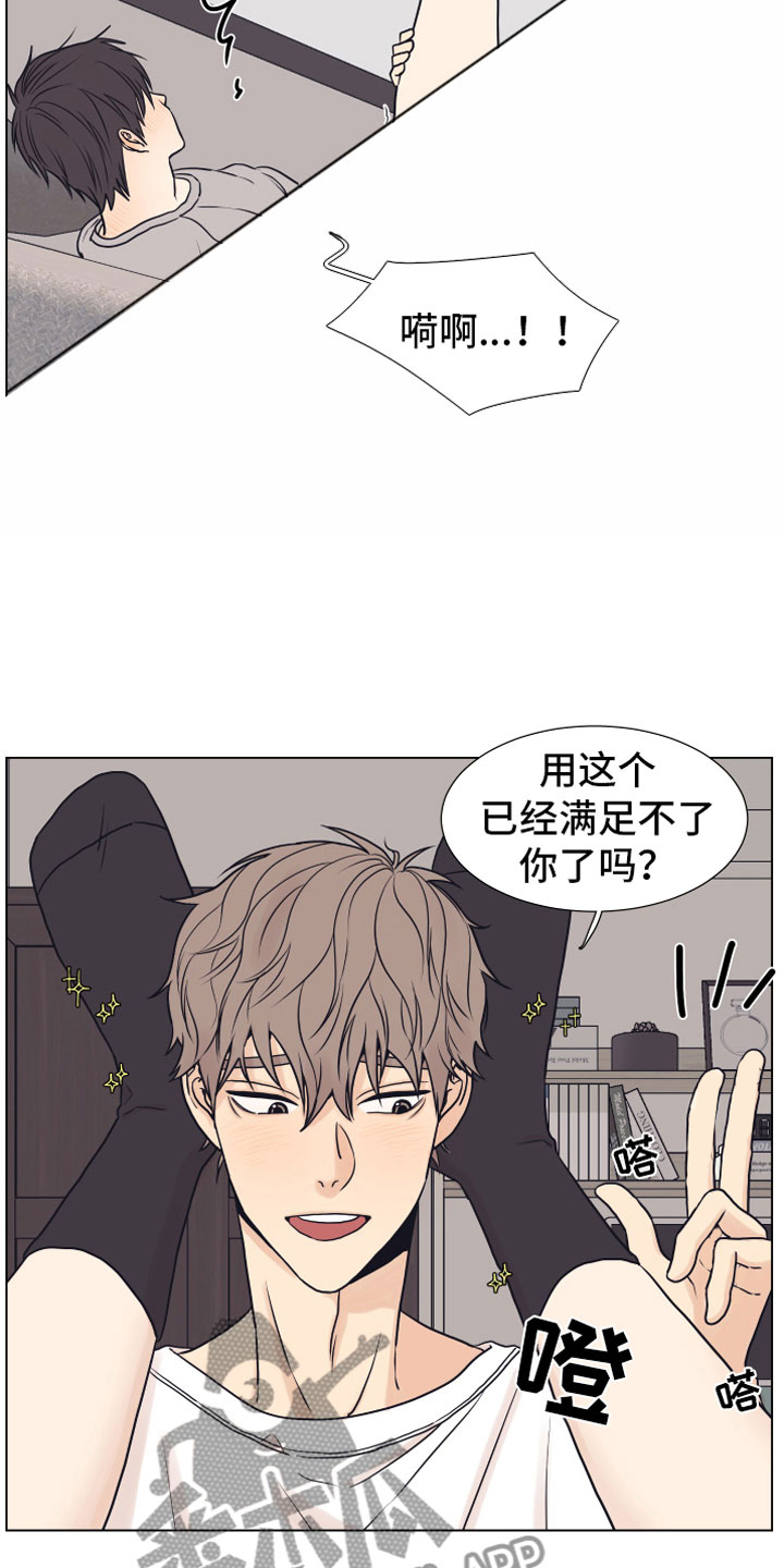 上司不太正常漫画,第13章：哭泣2图