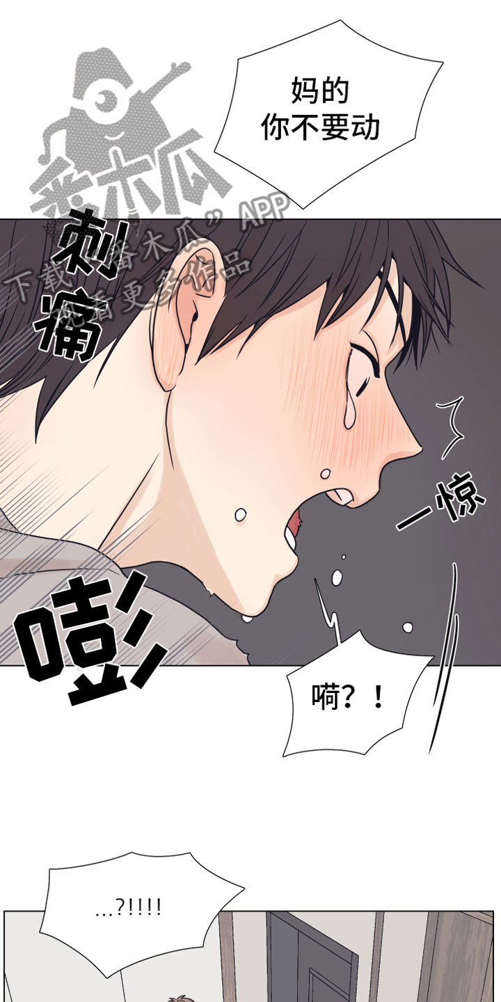 上司不为人知的秘密推文漫画,第11章：门口5图