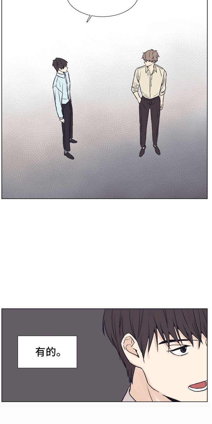 上司不为人知的秘密推文漫画,第1章：狗东西3图