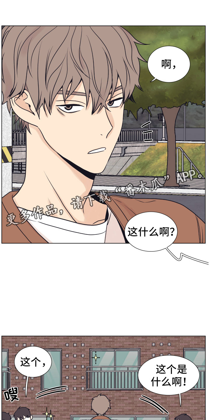 上司不太正常漫画,第10章：家里1图