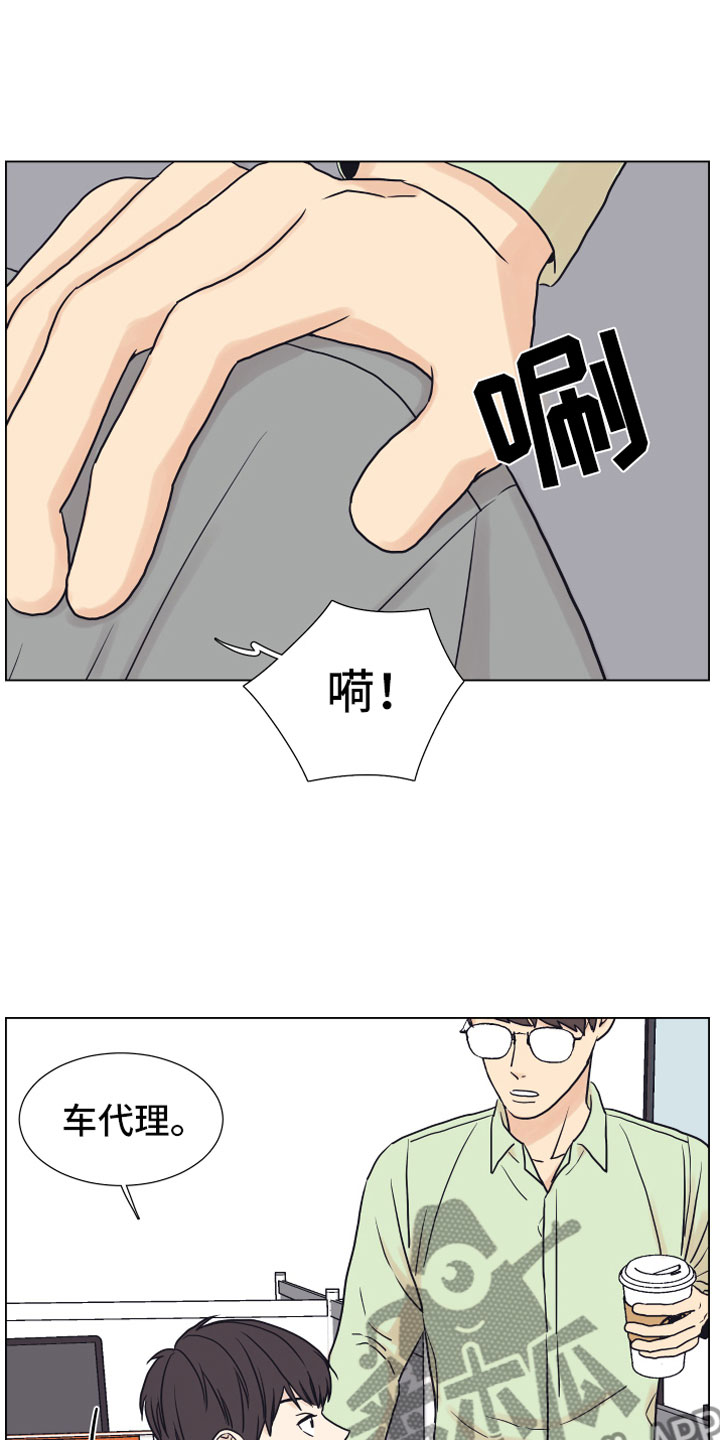 上司不太正常漫画,第8章：抖露4图