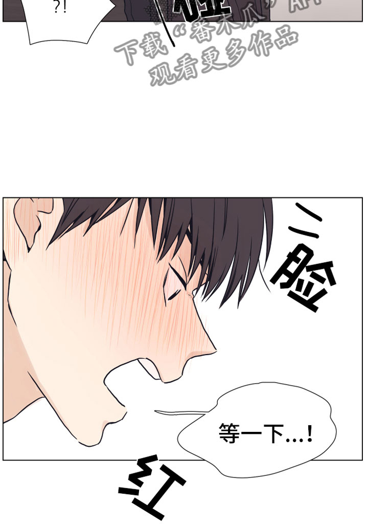 上司不太正常漫画,第5章：威胁2图