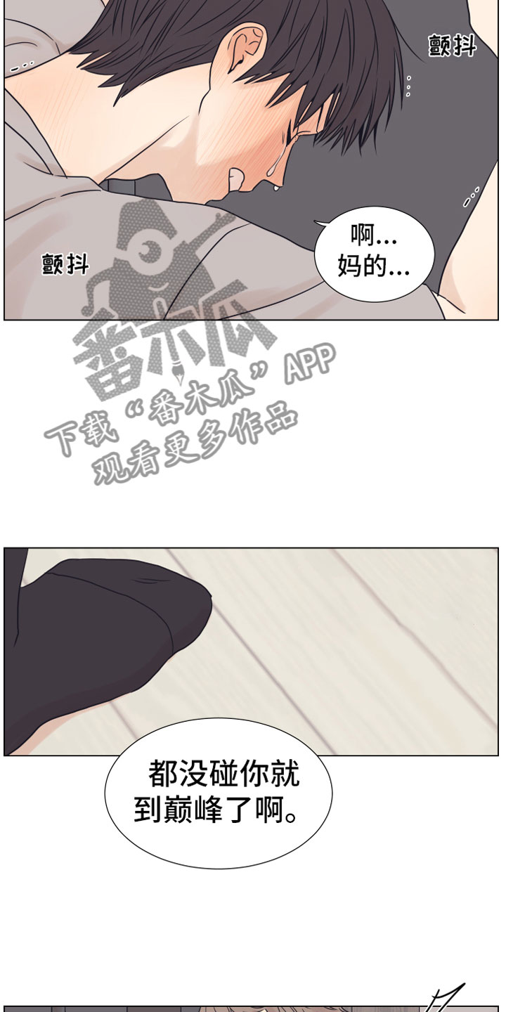 上司不太正常漫画,第12章：奥秘2图