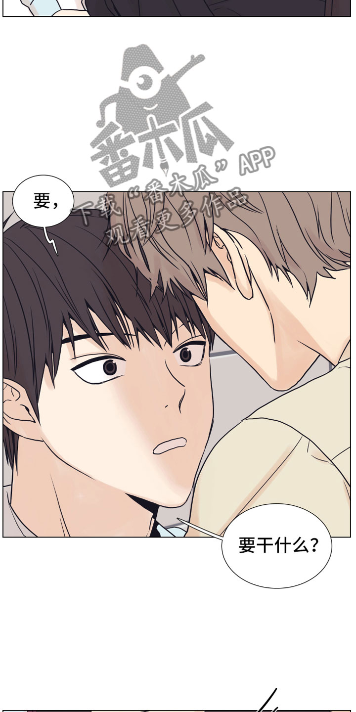 上司不太正常漫画,第6章：退让3图