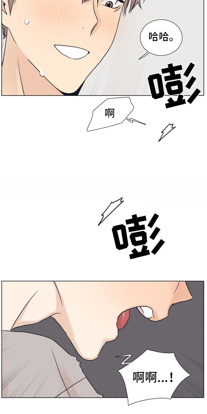 上司不太正常漫画,第12章：奥秘4图