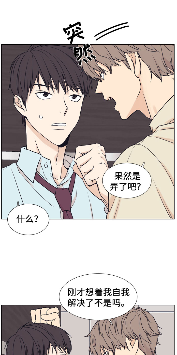 上司不太正常漫画,第5章：威胁4图
