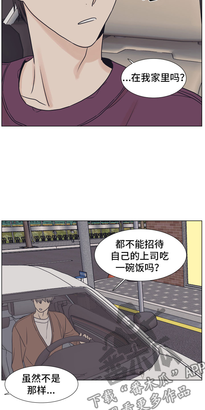 上司不发工资该怎么投诉漫画,第10章：家里1图