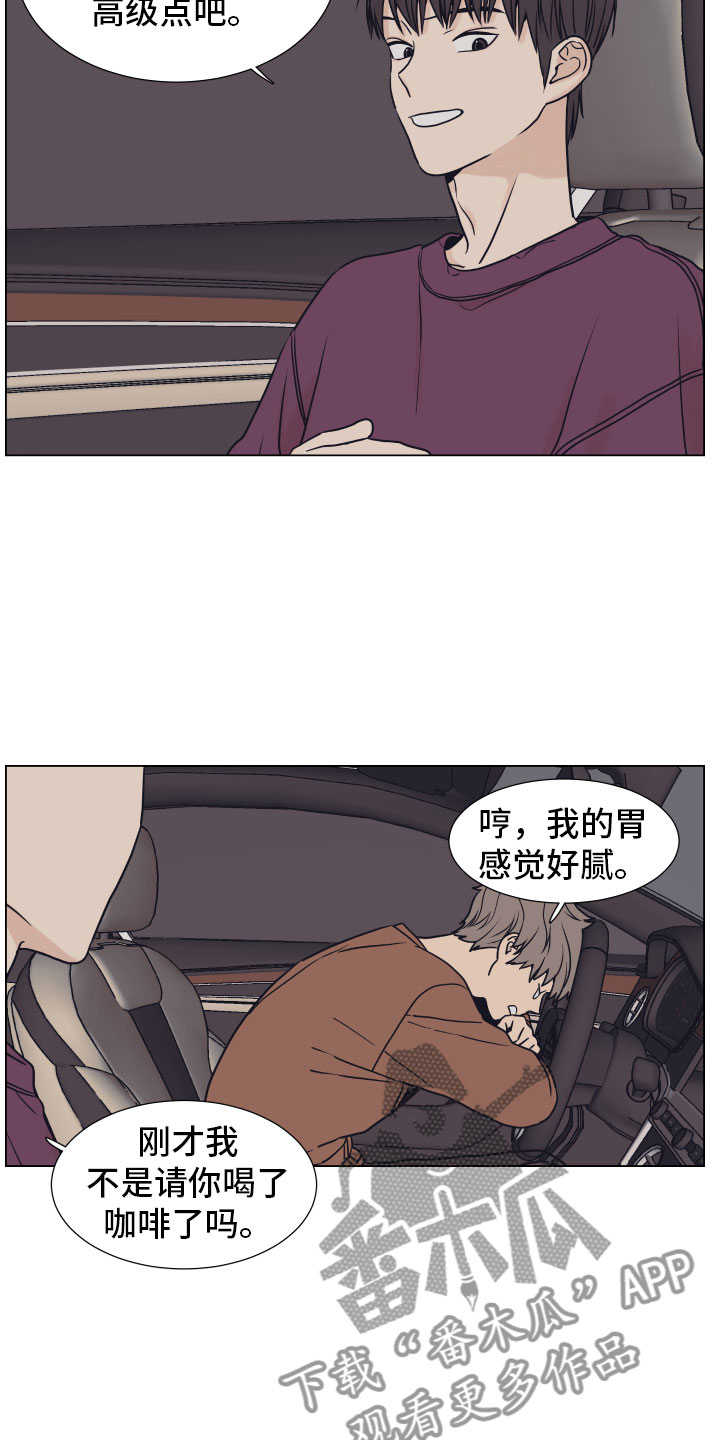 上司不太正常漫画,第10章：家里2图