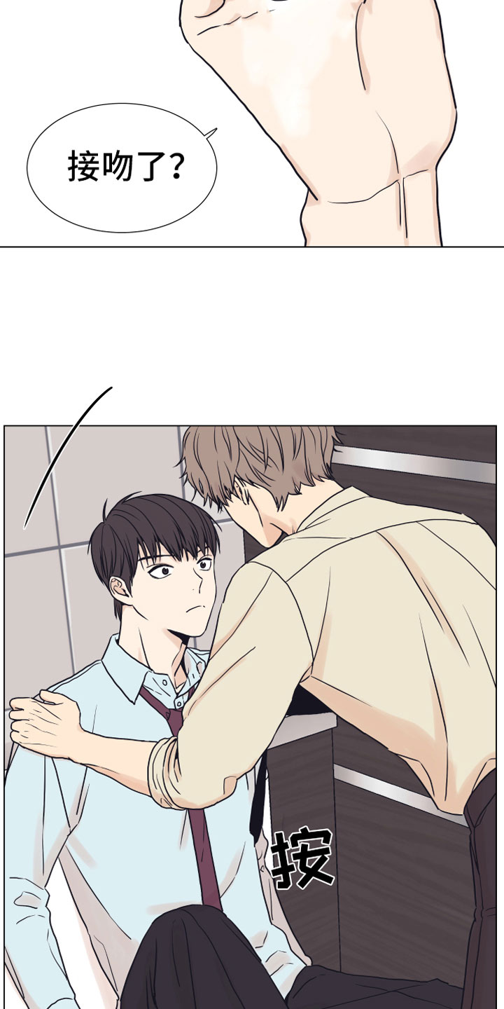 上司不太正常漫画,第6章：退让2图