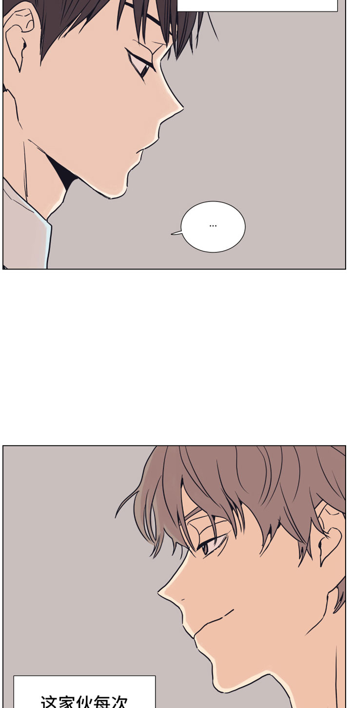 上司不太正常漫画,第1章：狗东西3图