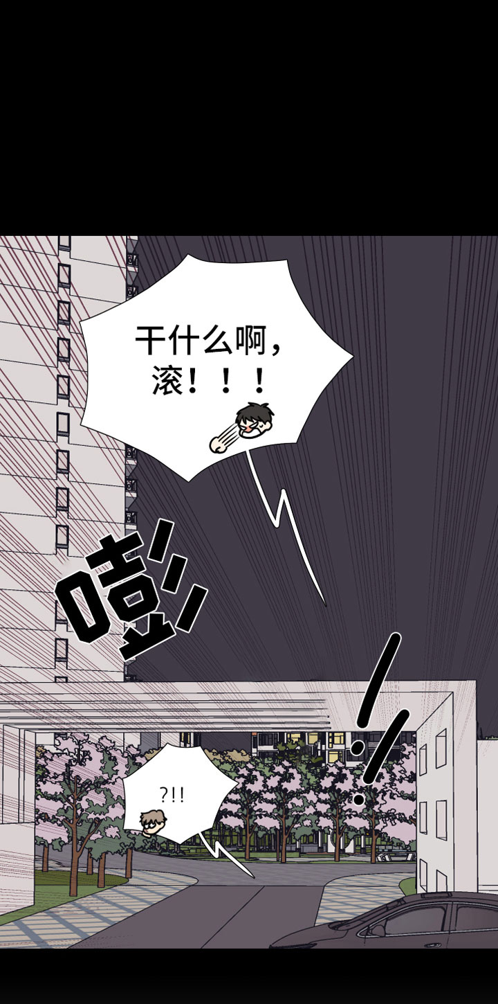 上司不太正常漫画,第3章：一起加班5图