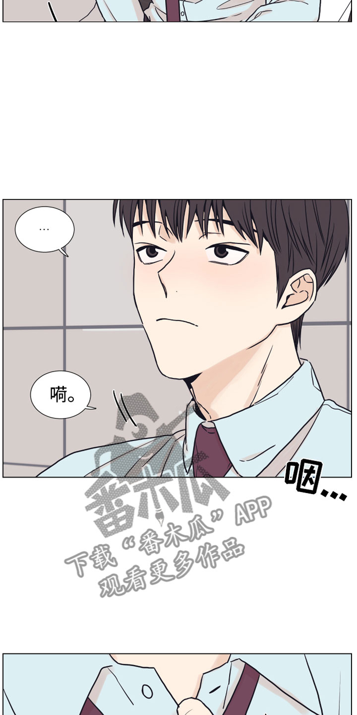 上司不太正常漫画,第4章：抓包2图