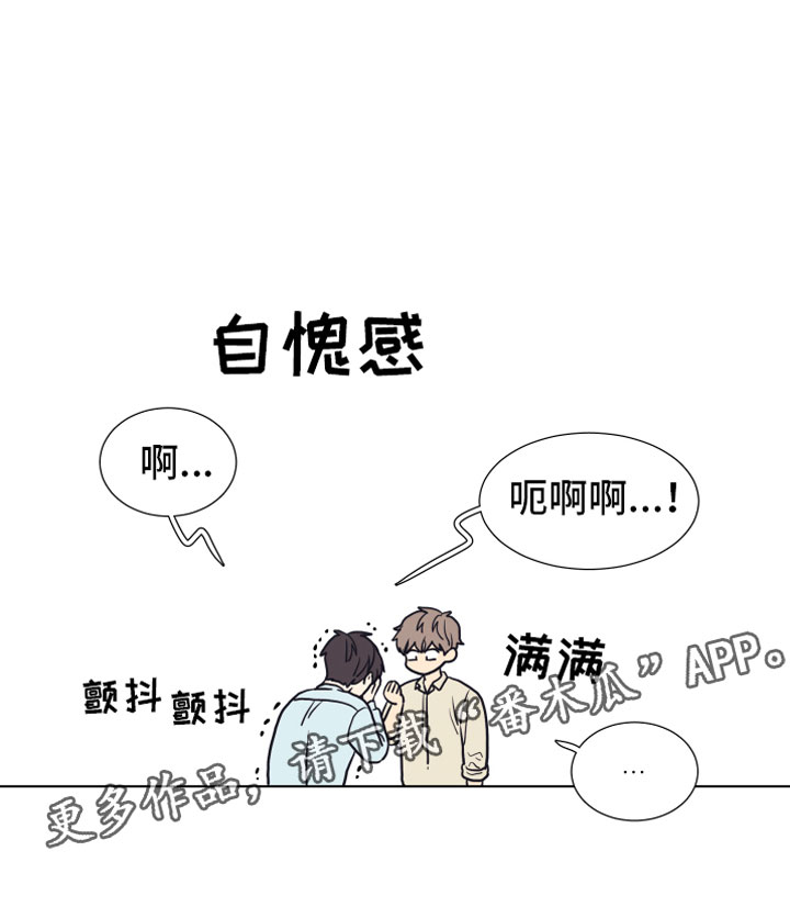 上司不安排工作怎么办漫画,第5章：威胁5图
