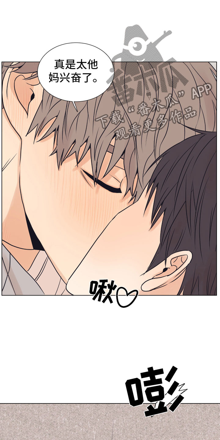 上司不太正常漫画,第13章：哭泣2图