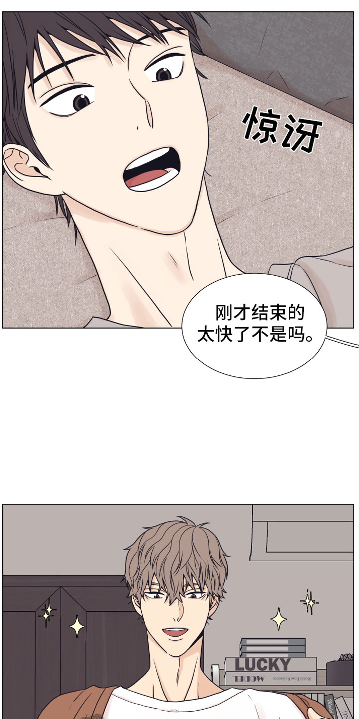 上司不给定岗安排工作怎么办漫画,第12章：奥秘2图