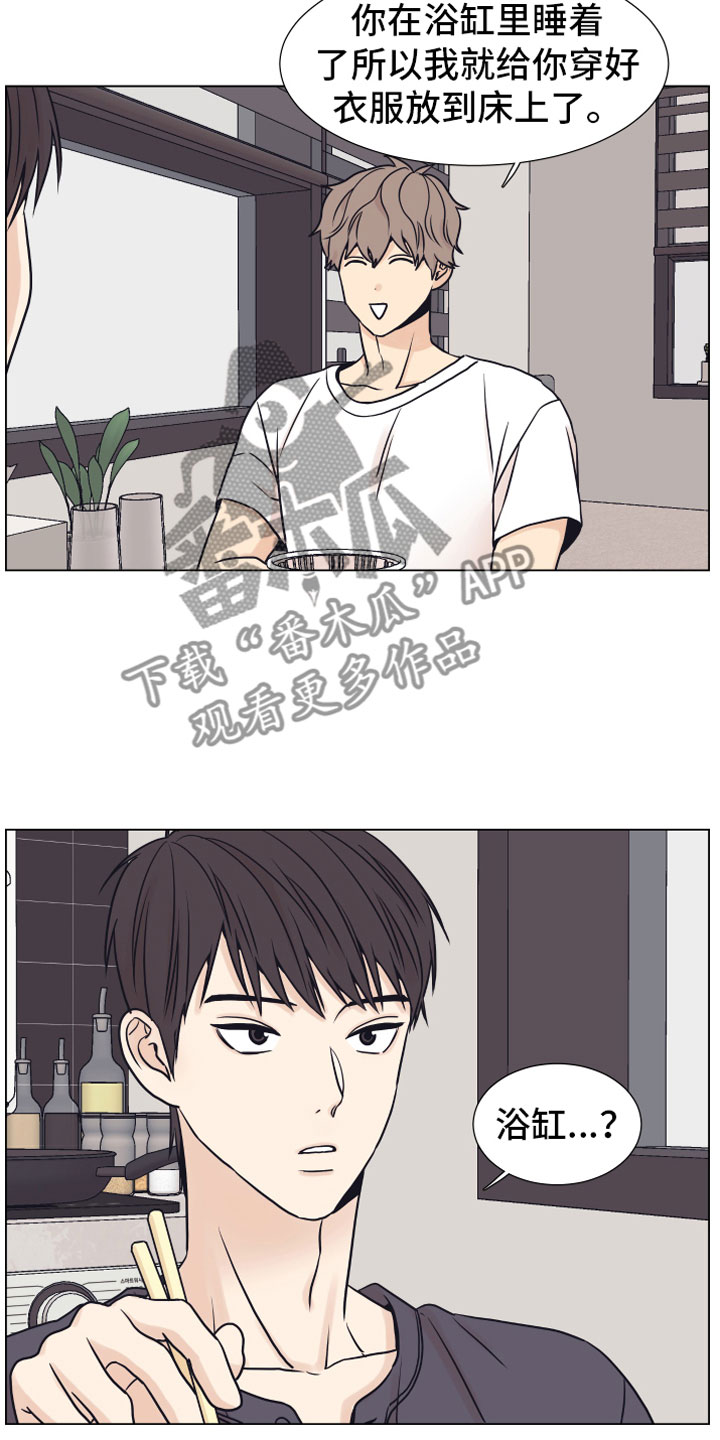 上司不让你下班怎么办漫画,第15章：浴缸1图