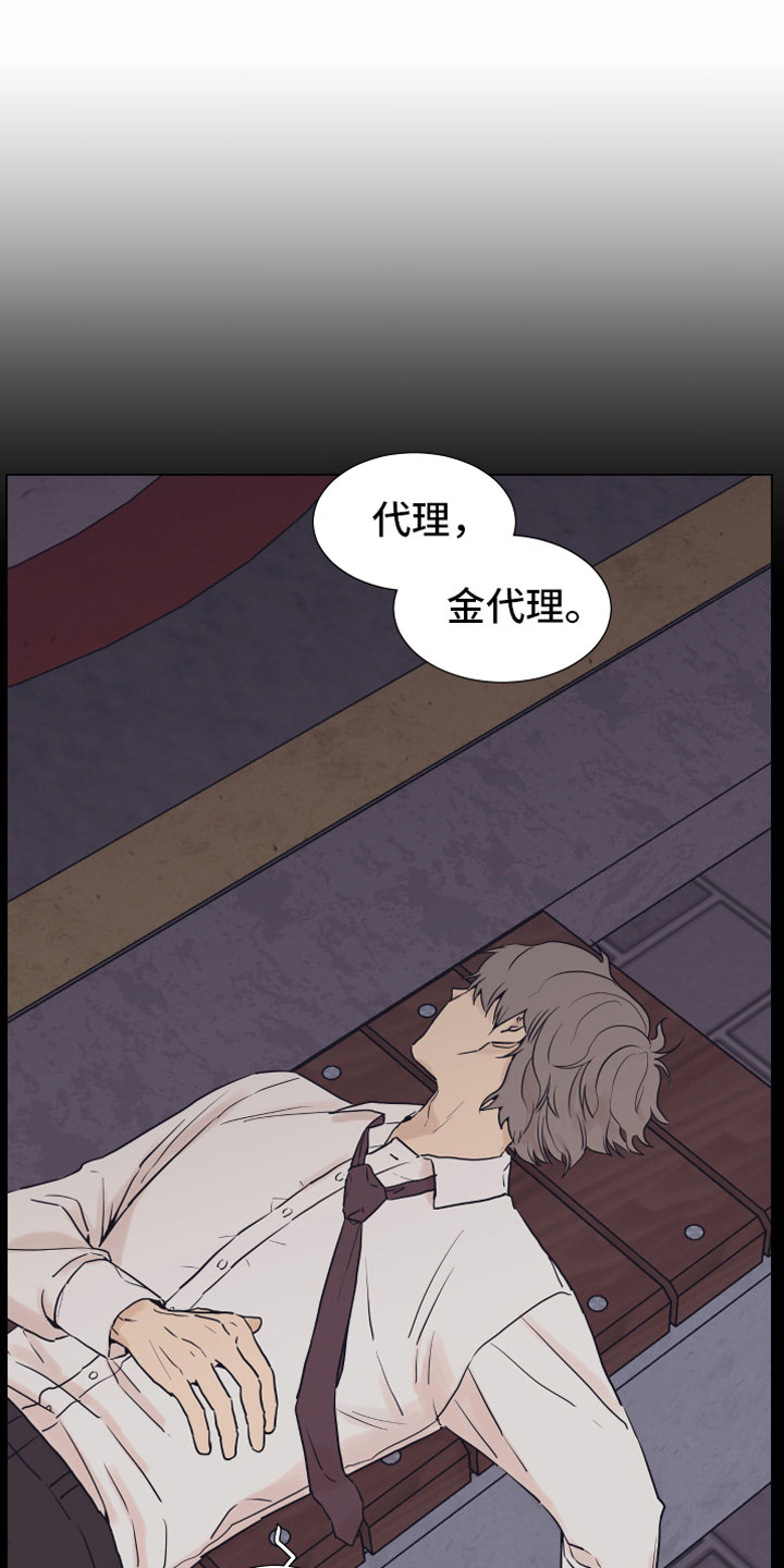 上司不太正常漫画,第2章：车内1图