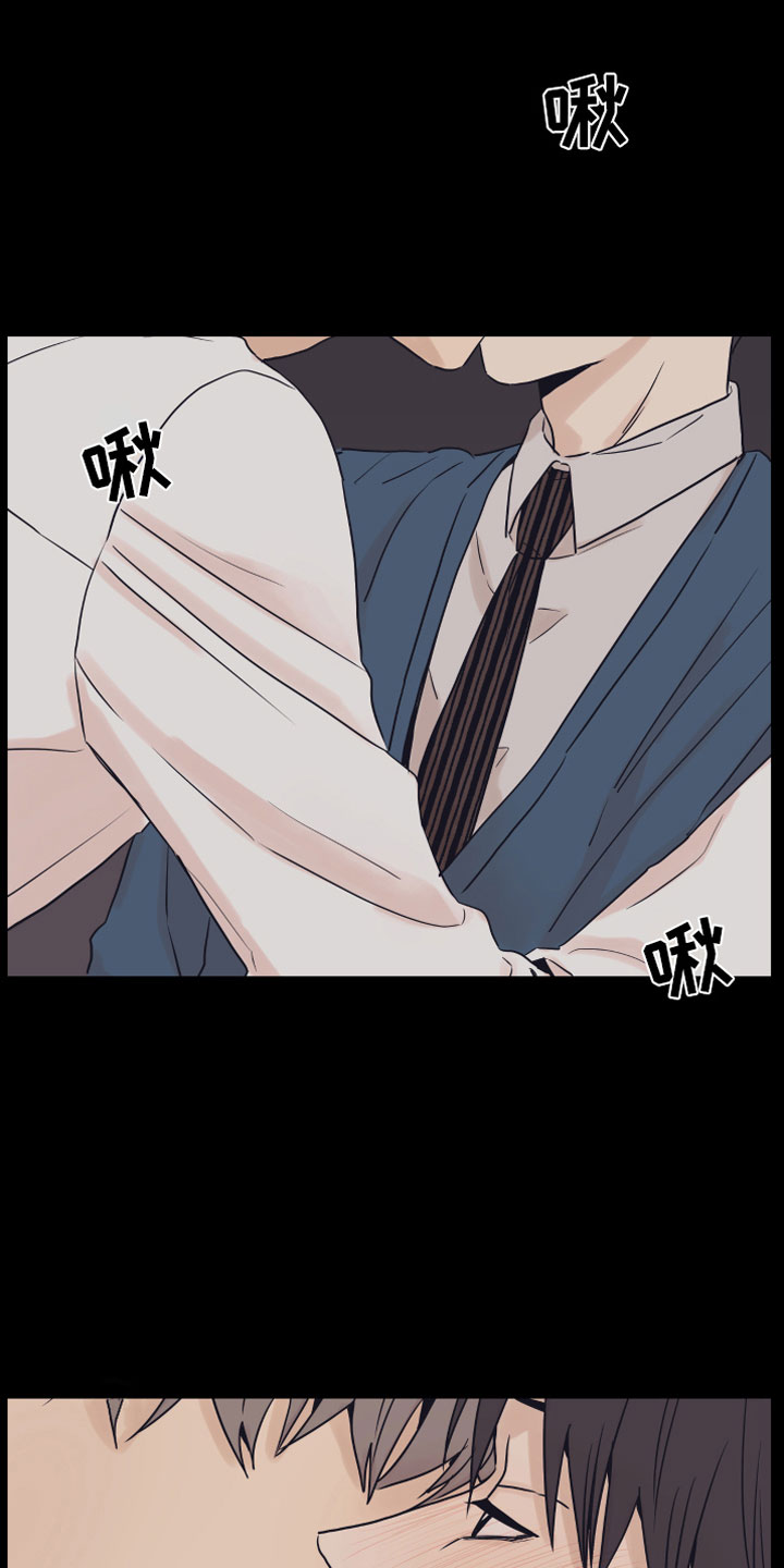 上司不太正常漫画,第3章：一起加班1图