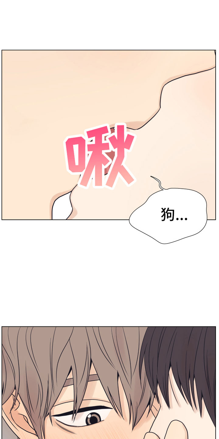 上司不太正常漫画,第11章：门口4图