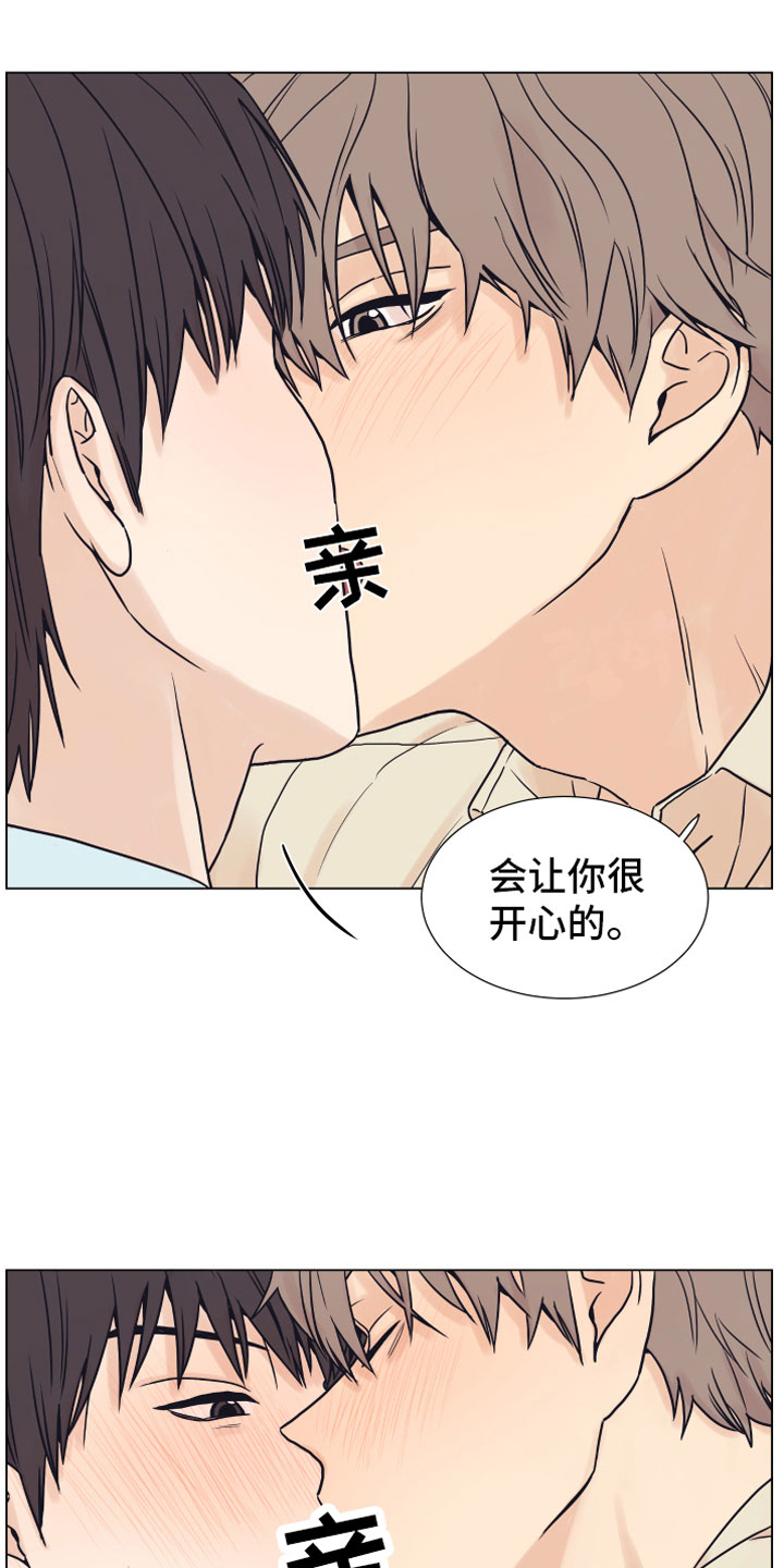 上司不太正常漫画,第6章：退让1图