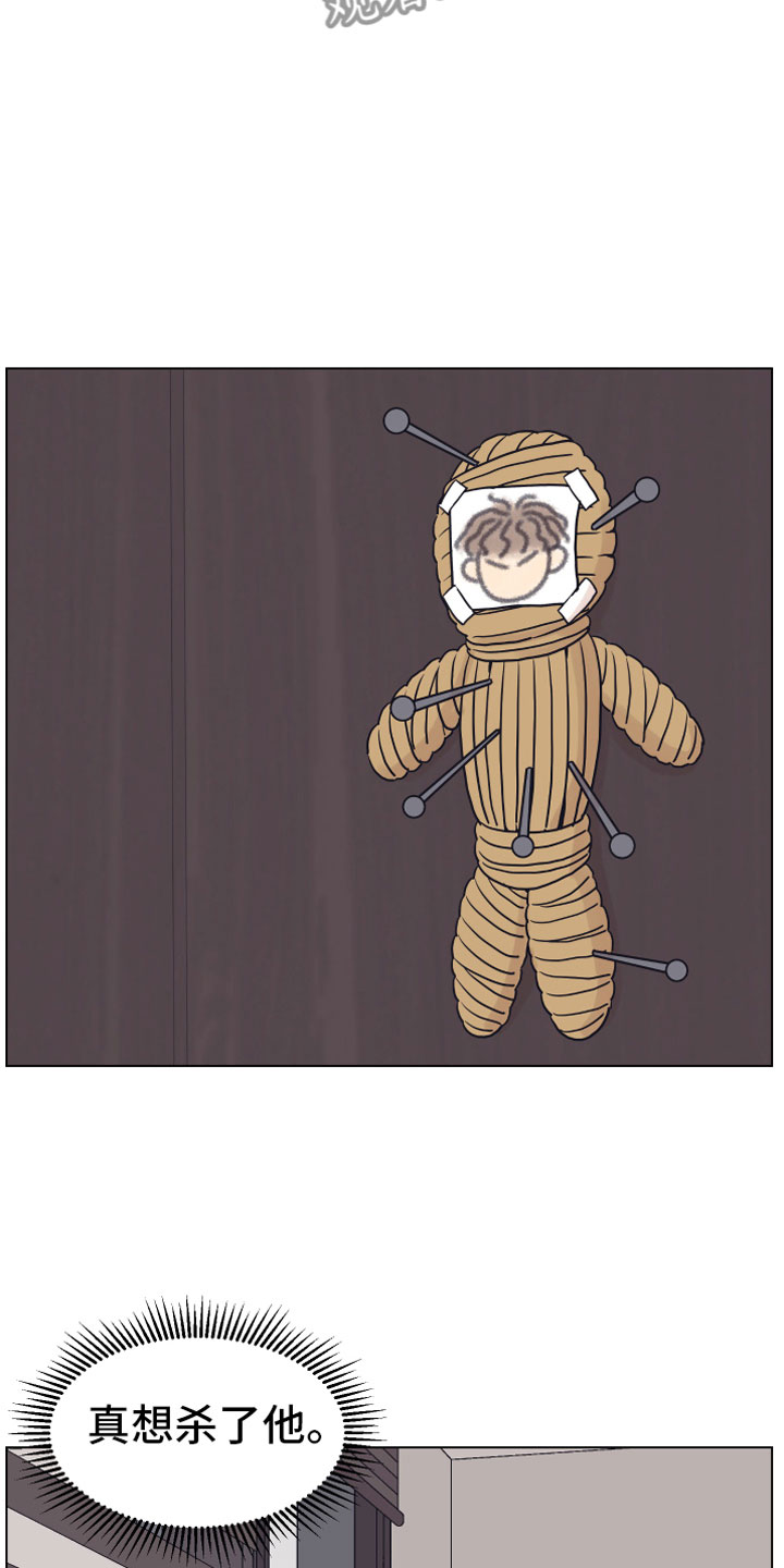 上司不太正常漫画,第7章：疯了1图