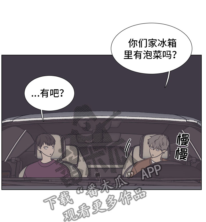 上司不太正常漫画,第10章：家里4图
