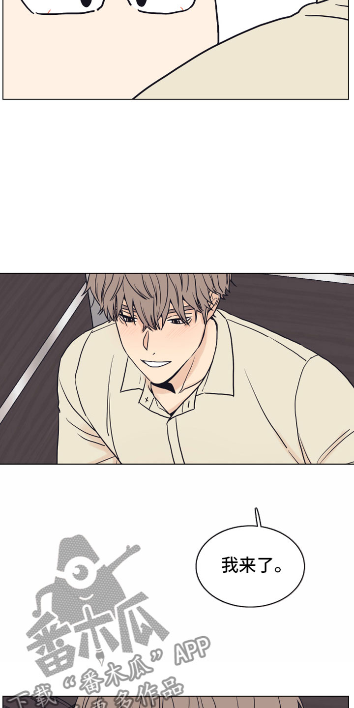 上司不太正常漫画,第6章：退让3图