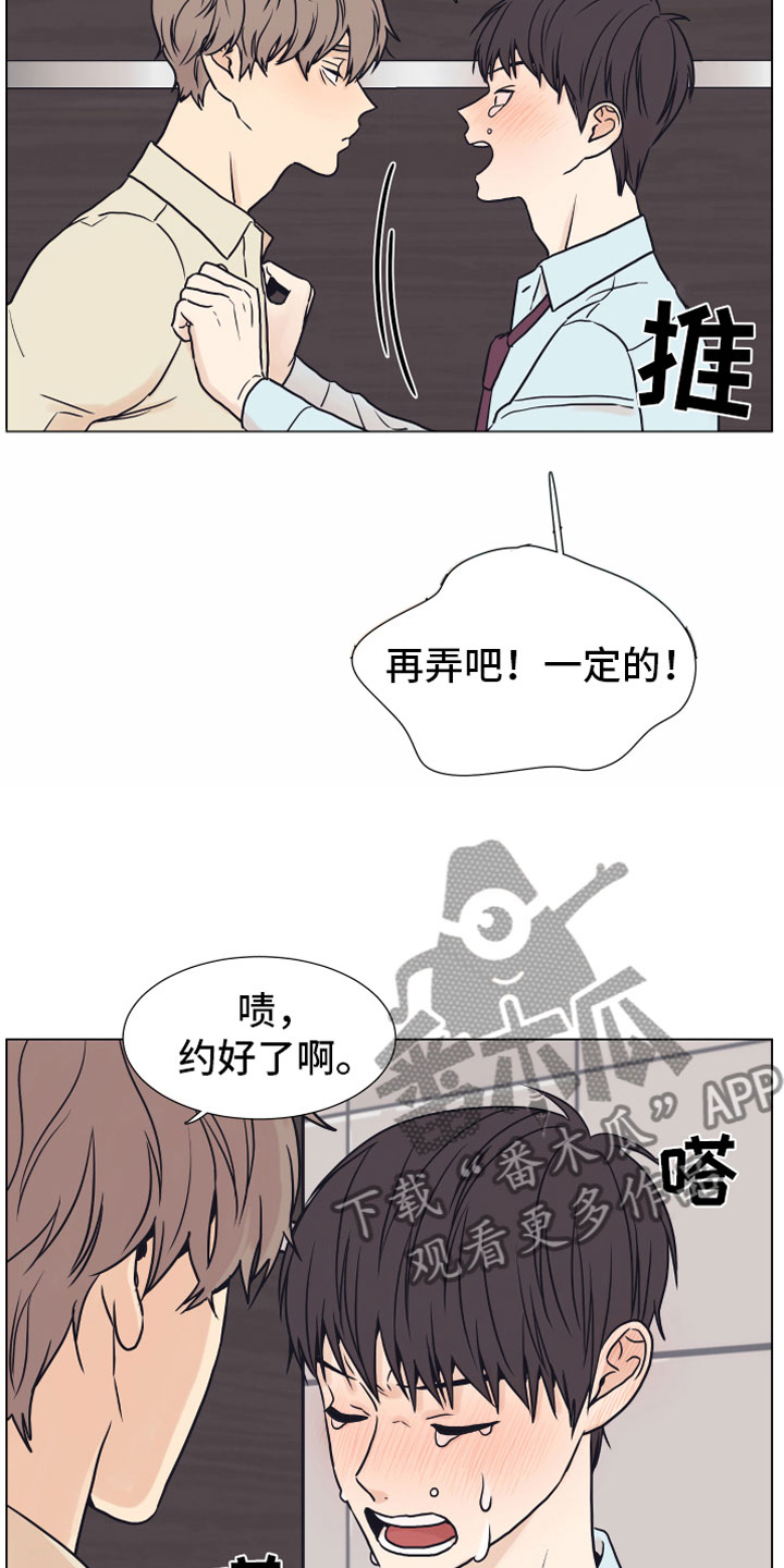 上司不发工资该怎么投诉漫画,第6章：退让5图