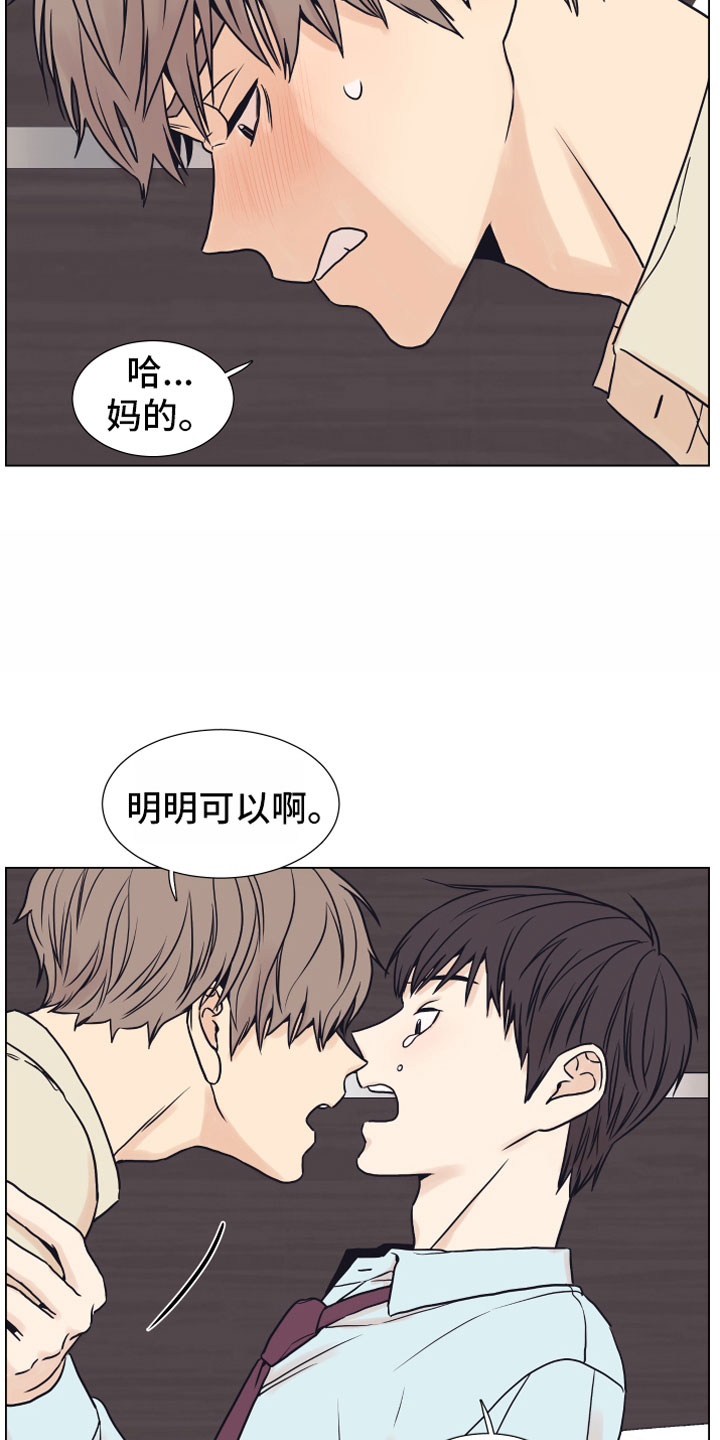 上司不发工资该怎么投诉漫画,第6章：退让2图