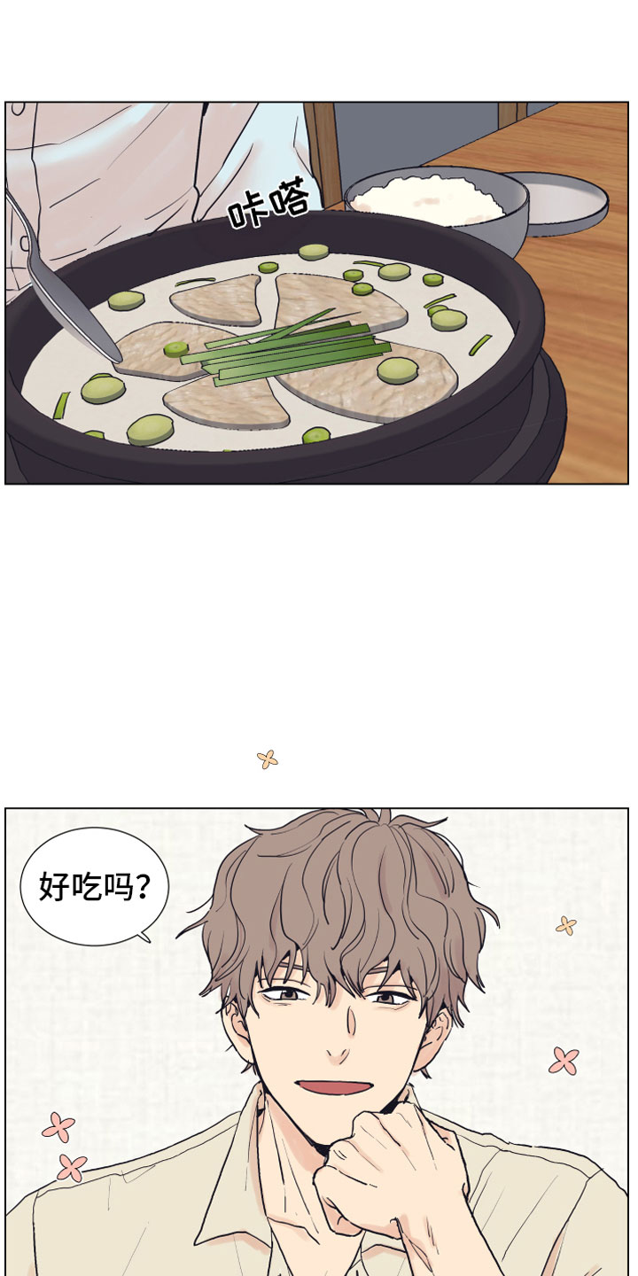 上司不太正常漫画,第1章：狗东西1图