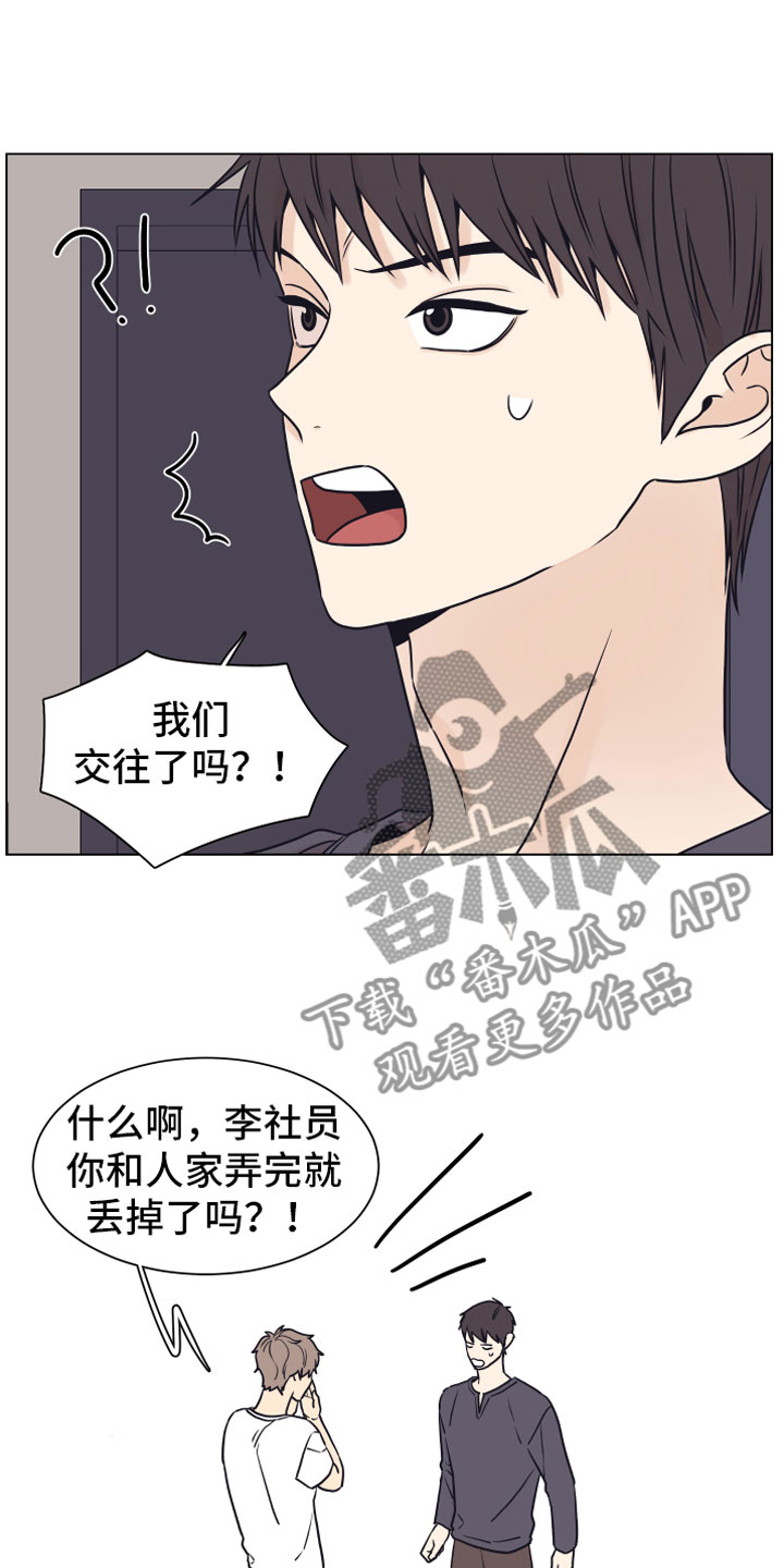 上司不太正常漫画,第16章：垃圾1图