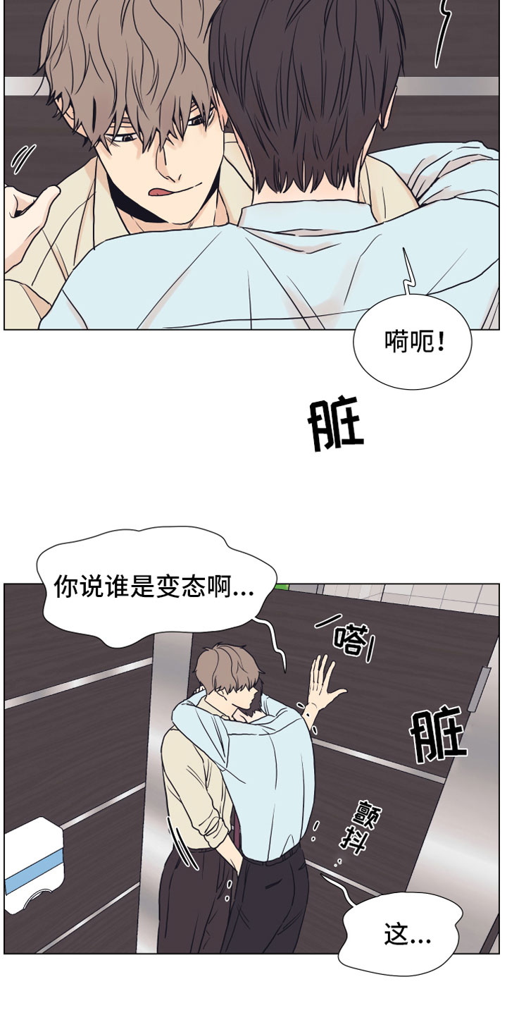 上司不安排工作怎么办漫画,第5章：威胁1图