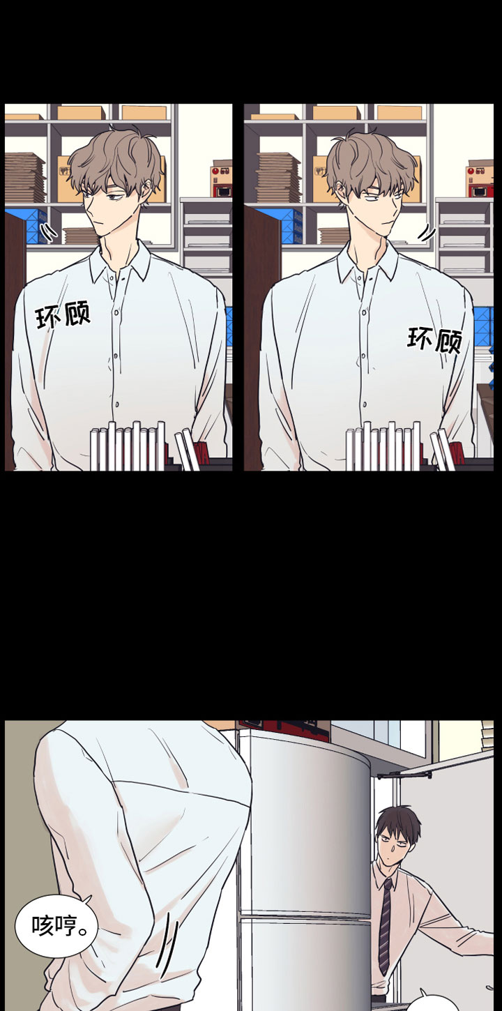 上司不太正常漫画,第1章：狗东西2图