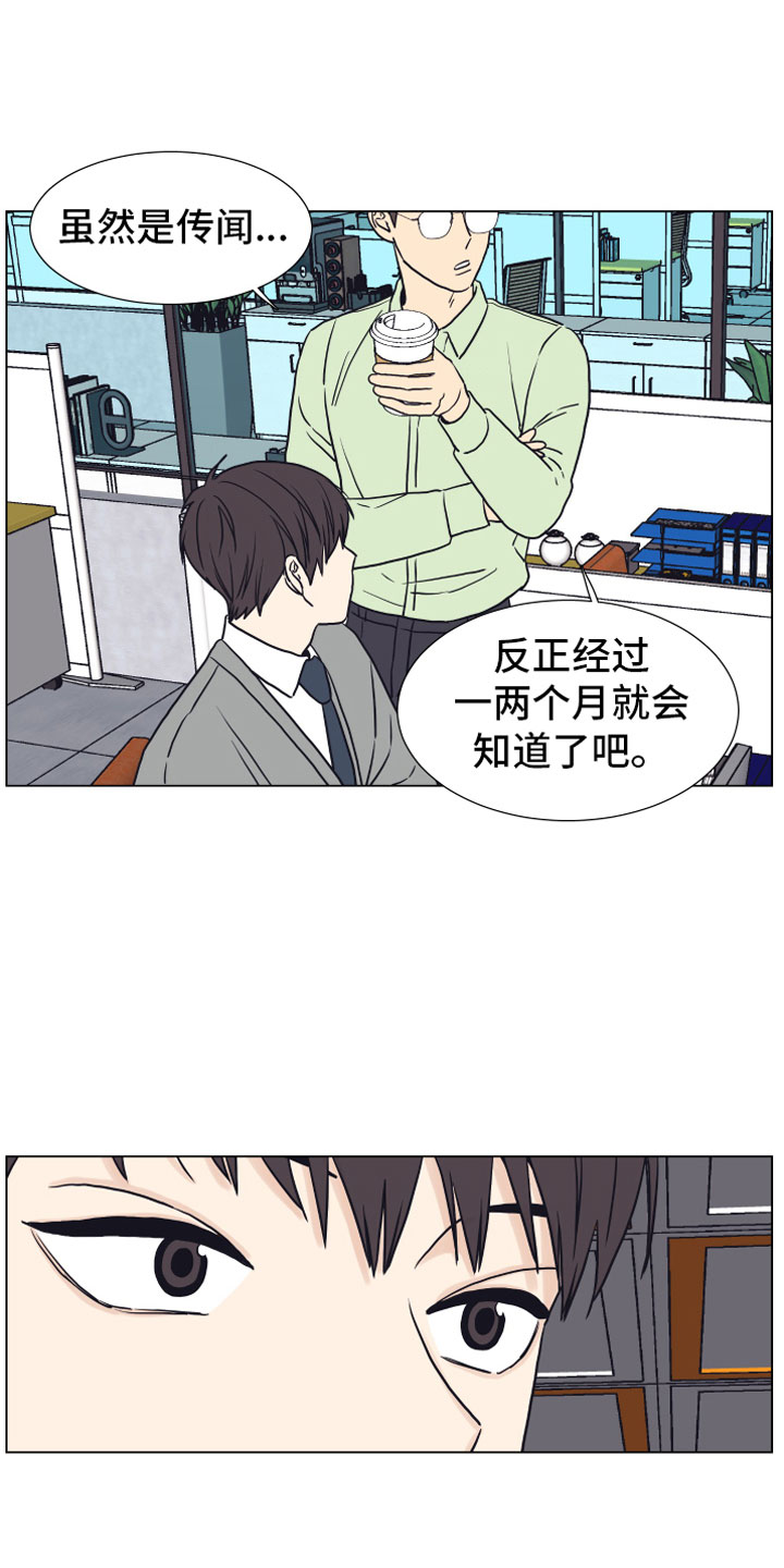 上司不发工资该怎么投诉漫画,第8章：抖露5图