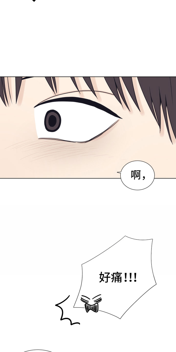 上司不太正常漫画,第11章：门口1图