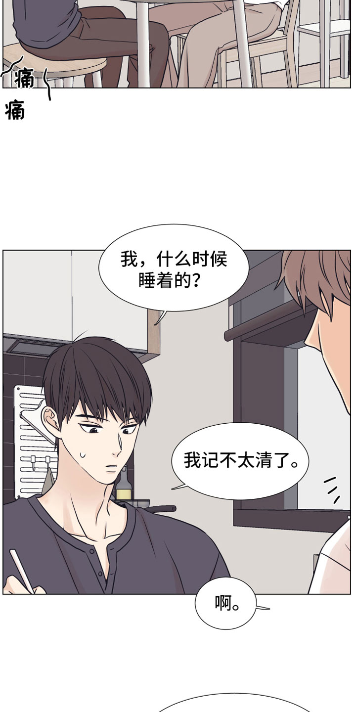 上司不让你下班怎么办漫画,第15章：浴缸5图
