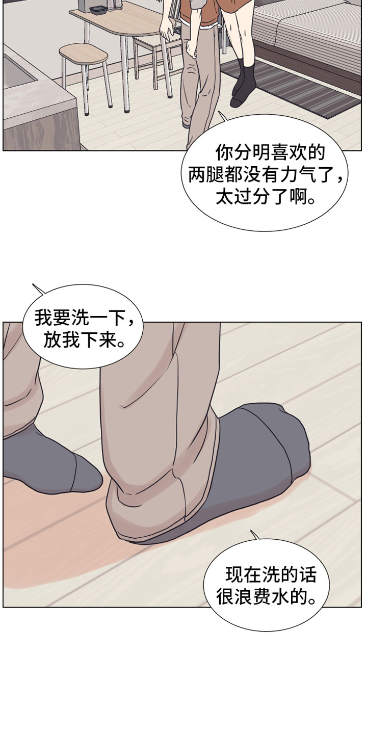 上司不太正常漫画,第12章：奥秘4图