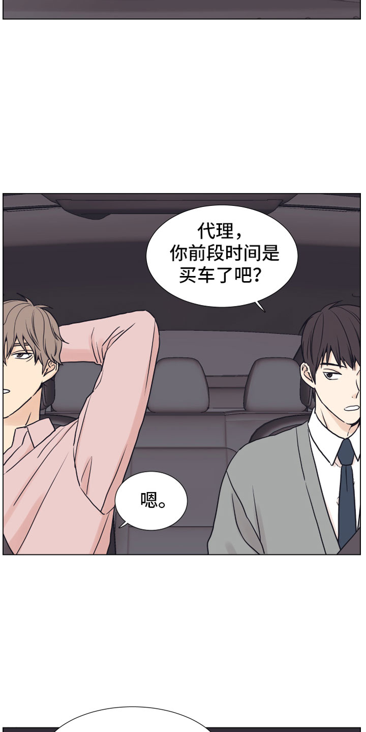 上司不太正常漫画,第7章：疯了3图