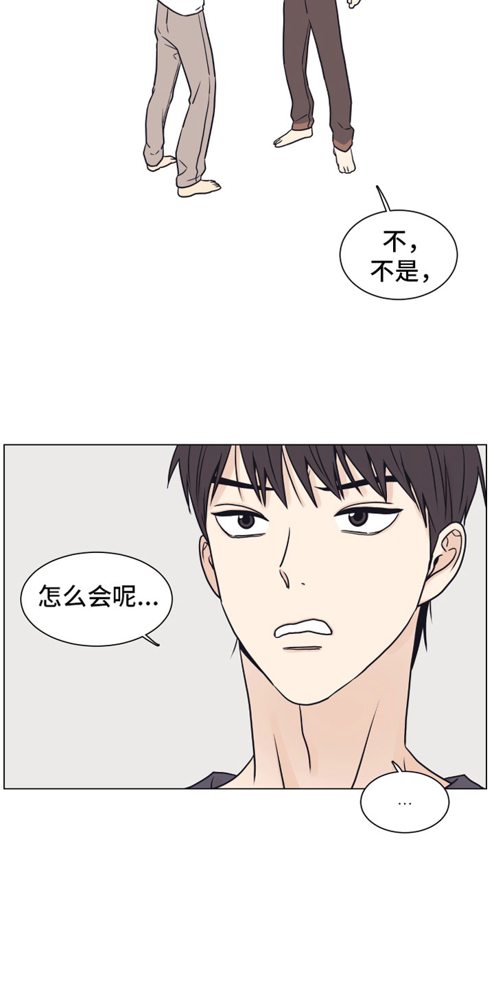 上司不太正常漫画,第16章：垃圾2图