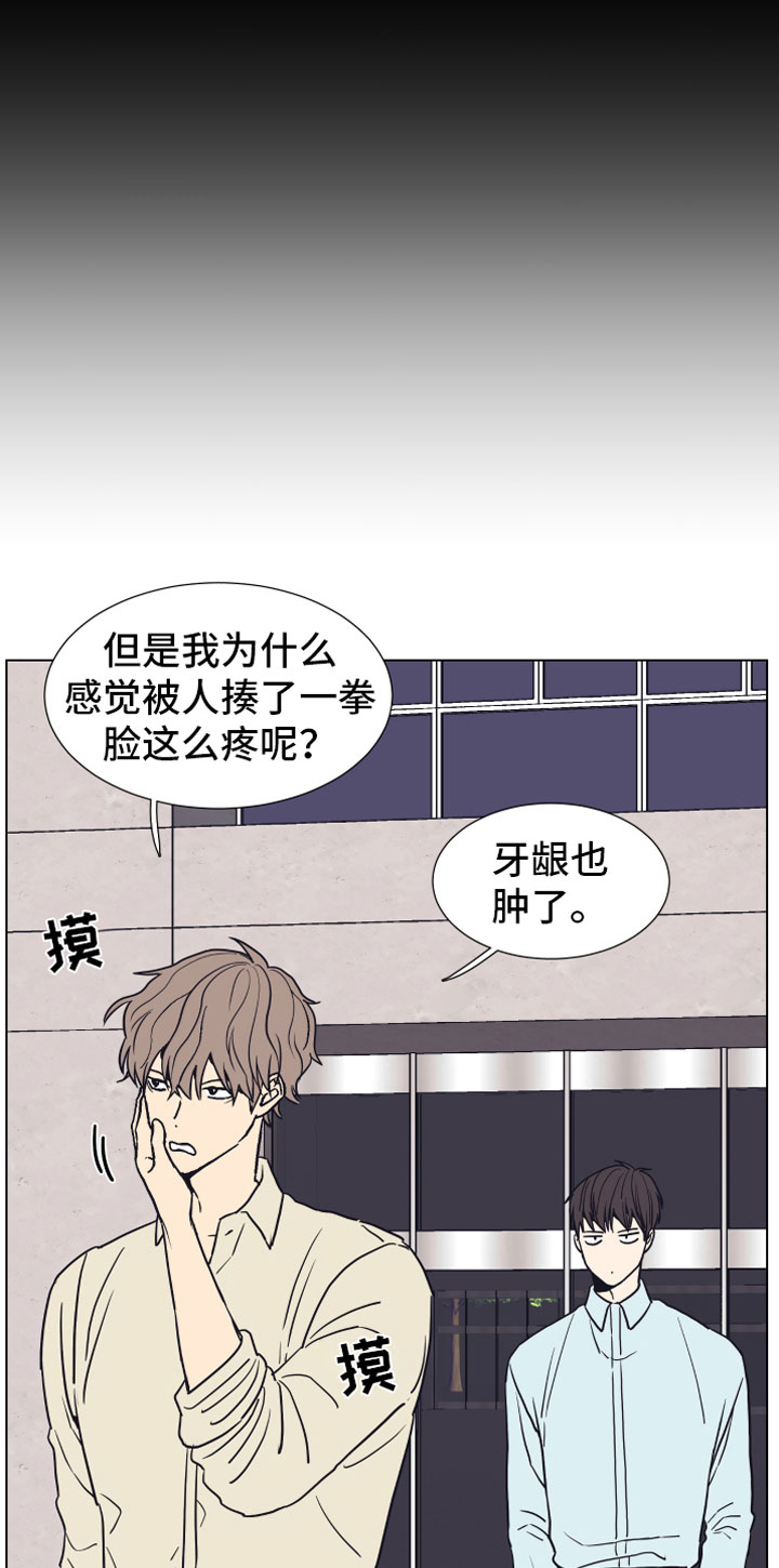 上司不太正常漫画,第3章：一起加班1图