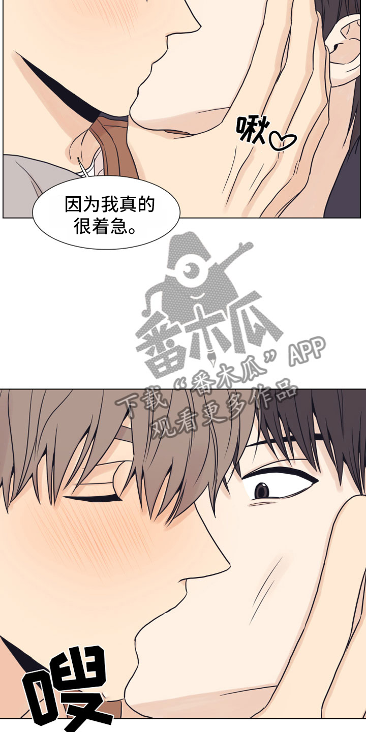 上司不太正常漫画,第11章：门口5图