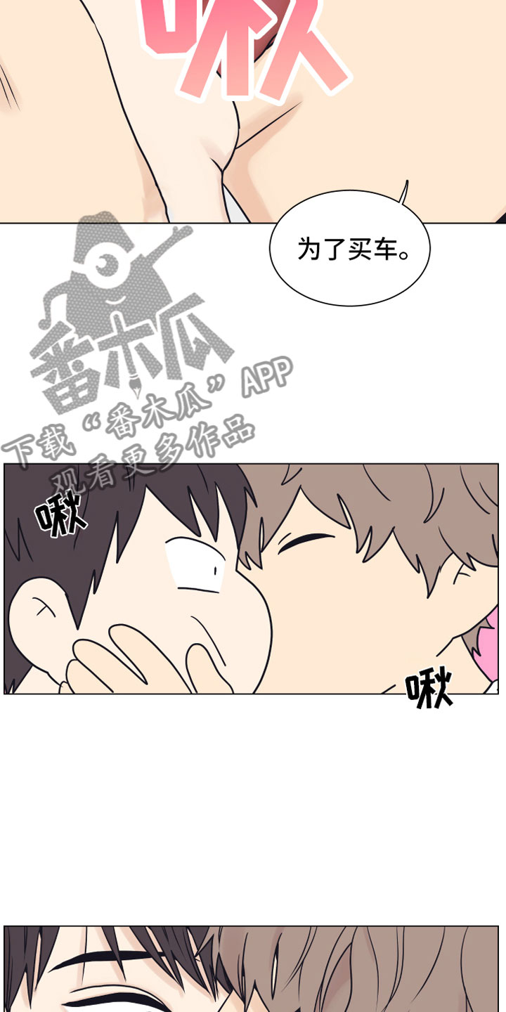 上司不太正常漫画,第16章：垃圾2图