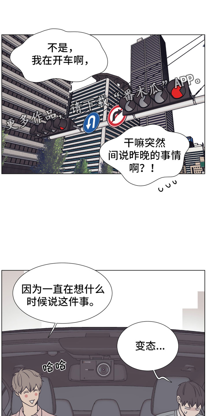 上司不太正常漫画,第8章：抖露1图