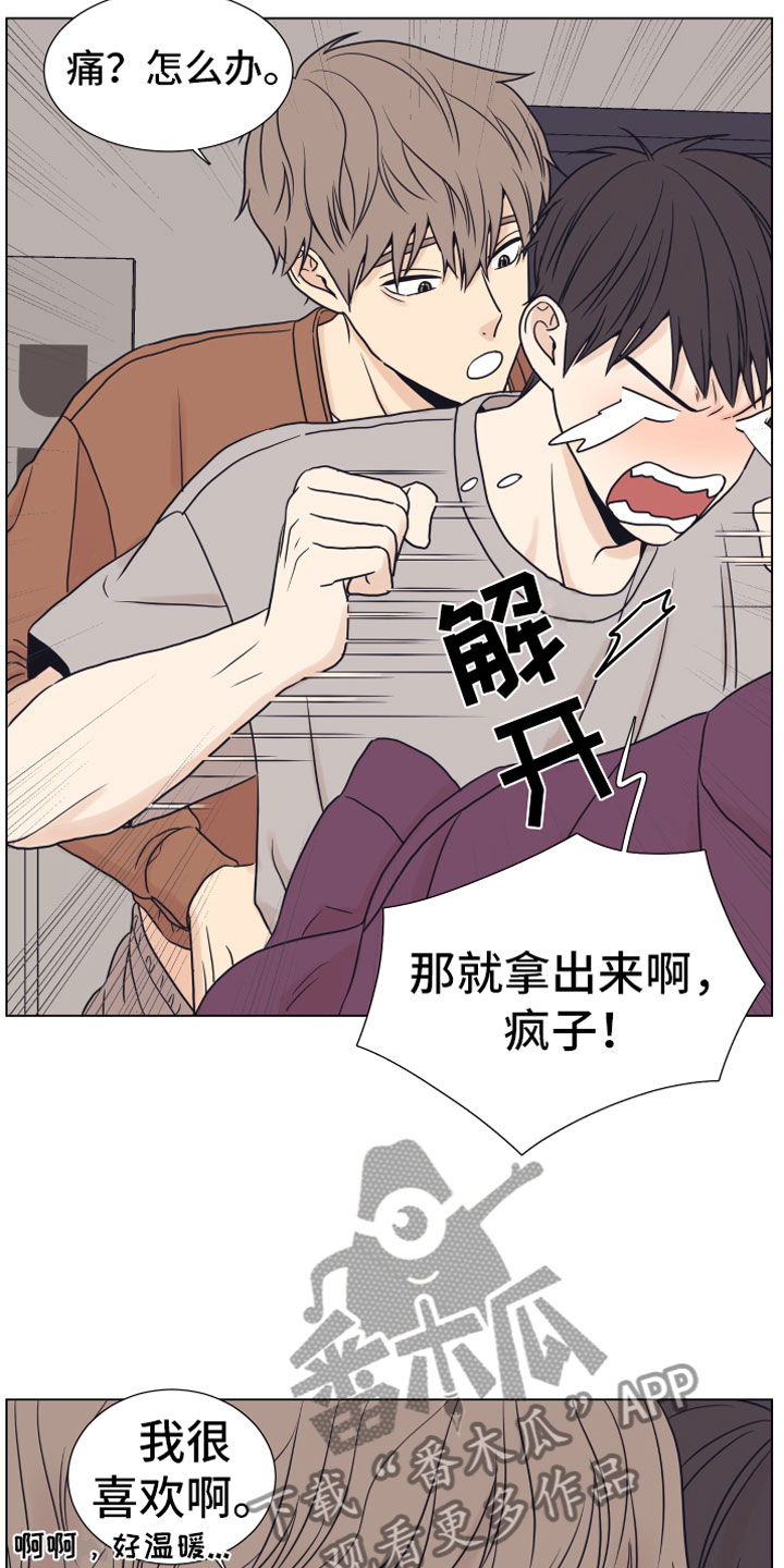 上司不太正常漫画,第11章：门口2图