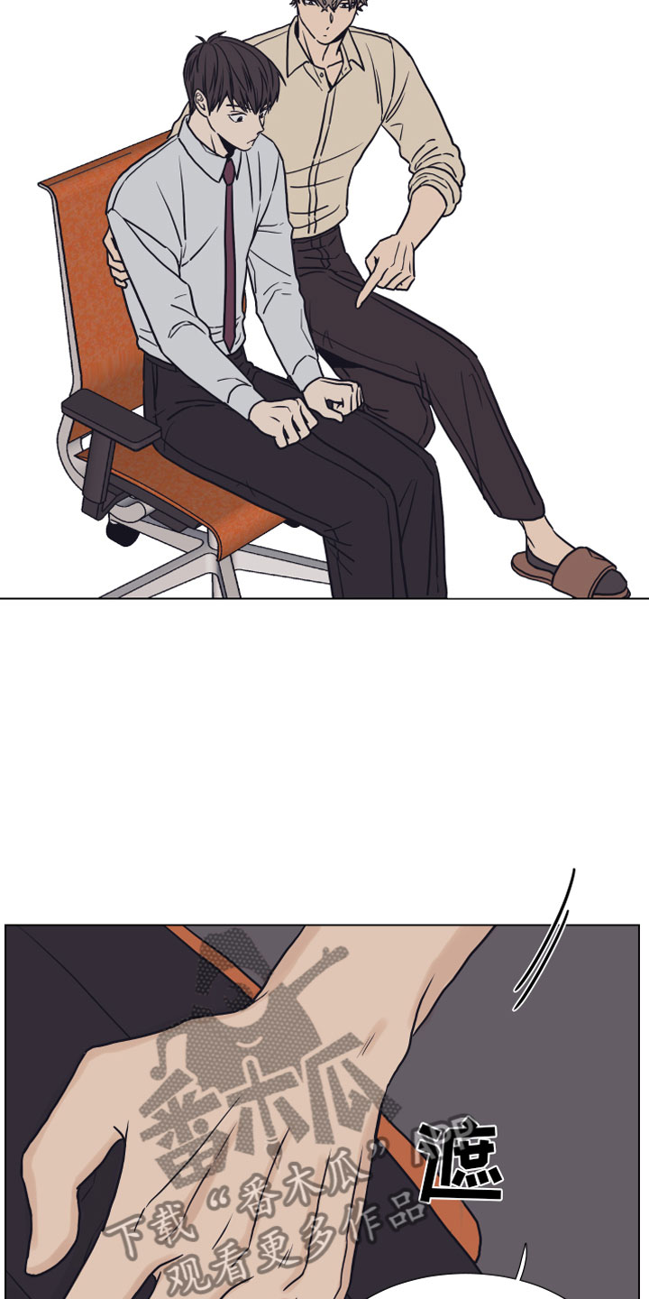 上司不太正常漫画,第4章：抓包2图