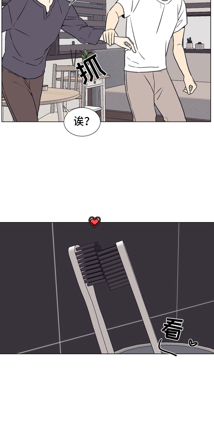 上司不太正常漫画,第16章：垃圾3图