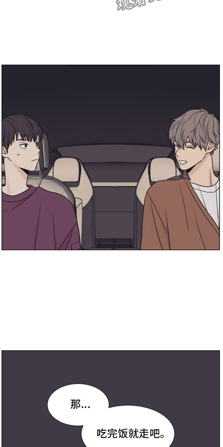 上司不发工资该怎么投诉漫画,第10章：家里2图