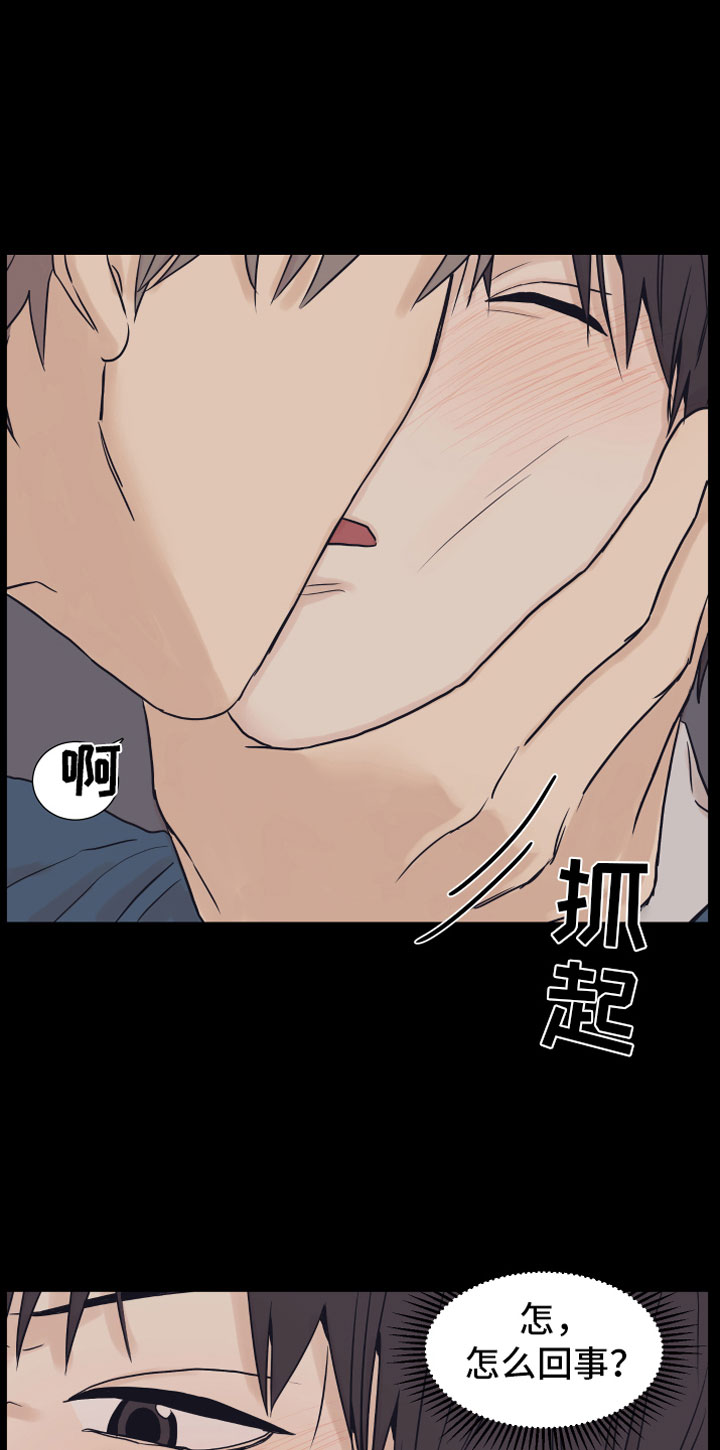 上司不太正常漫画,第3章：一起加班4图