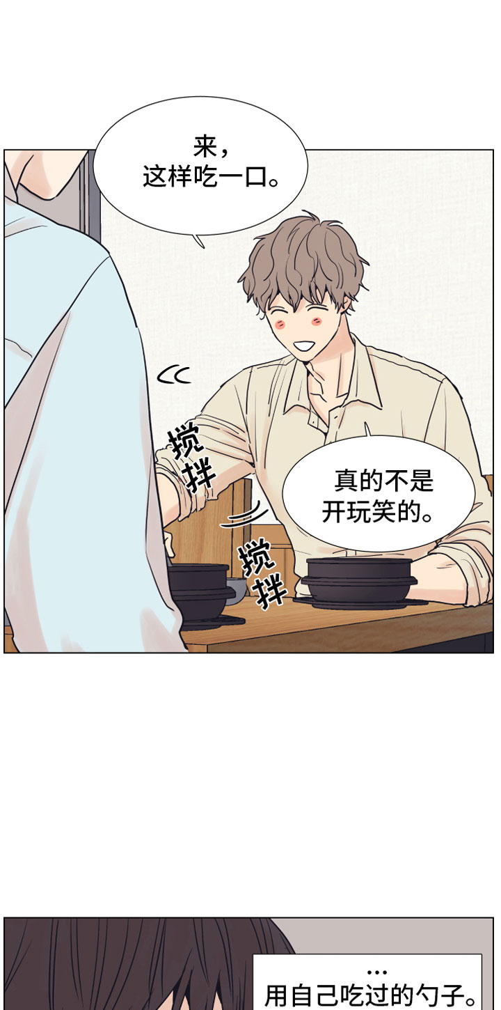 上司不太正常漫画,第1章：狗东西2图